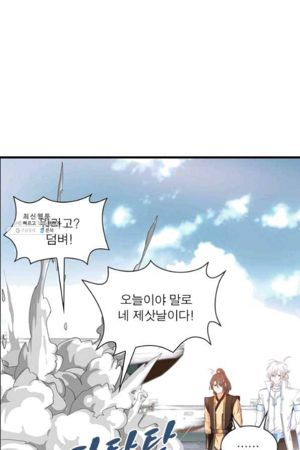 절세고존 60화 11