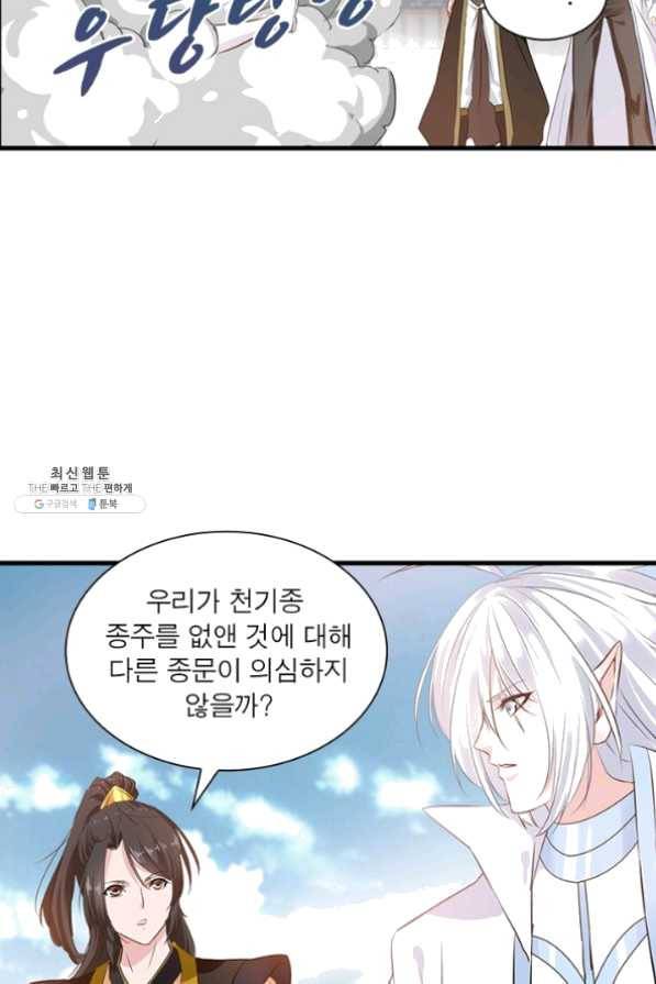 절세고존 60화 12