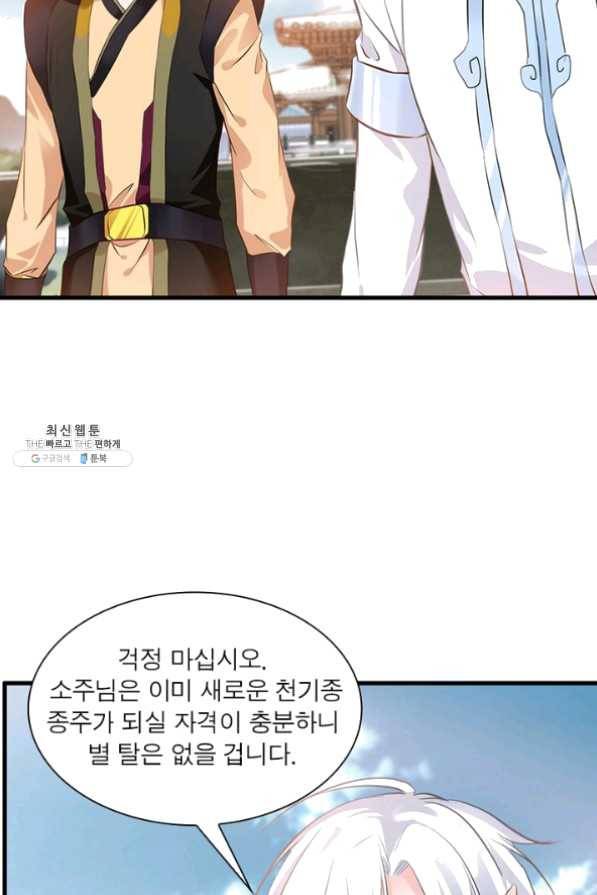 절세고존 60화 13