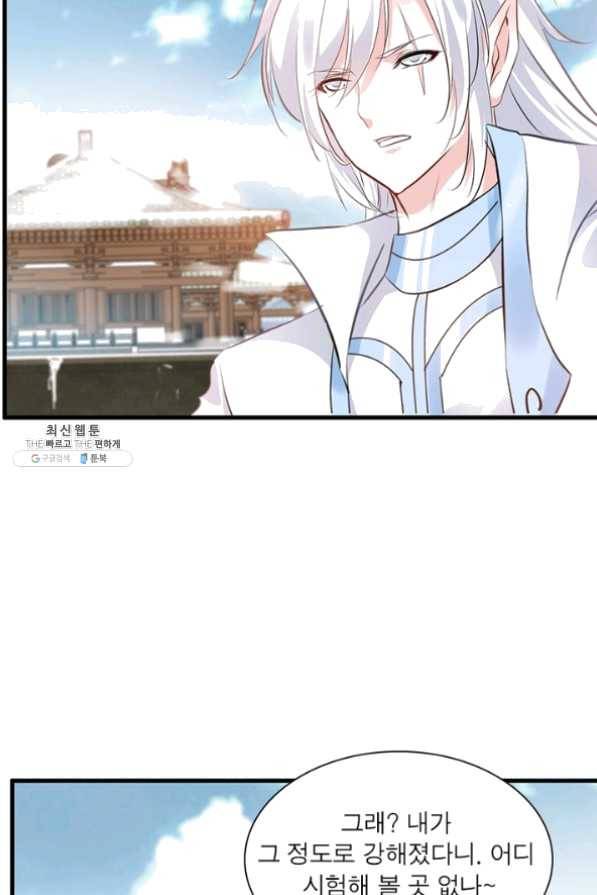 절세고존 60화 14