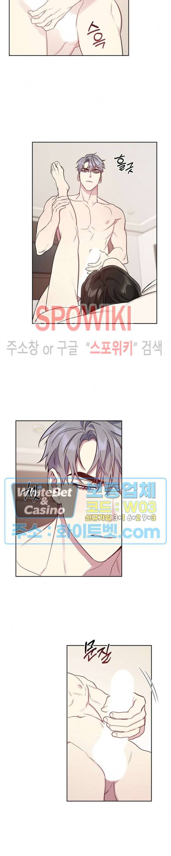 최애가 나타났다?! 외전 1화 15