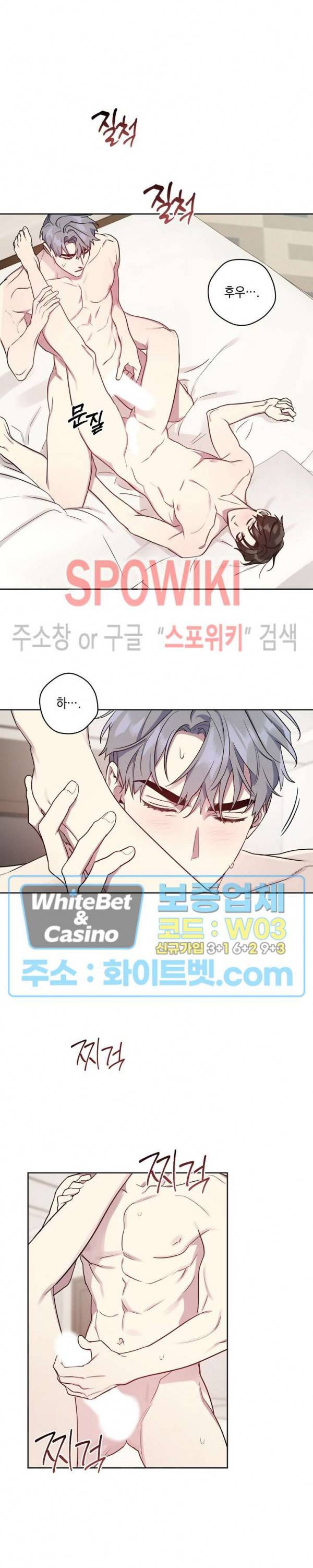 최애가 나타났다?! 외전 1화 16