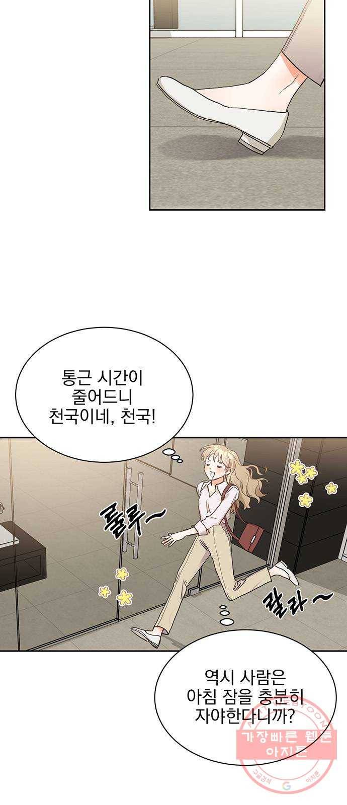 키스 식스 센스 12화 2