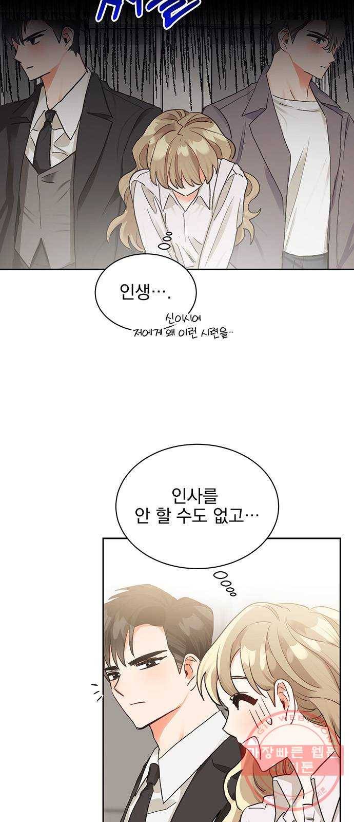 키스 식스 센스 12화 7