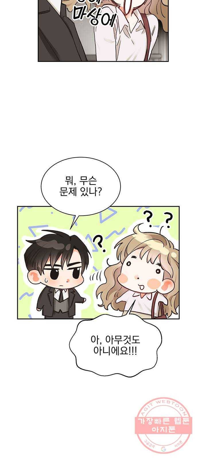 키스 식스 센스 12화 9