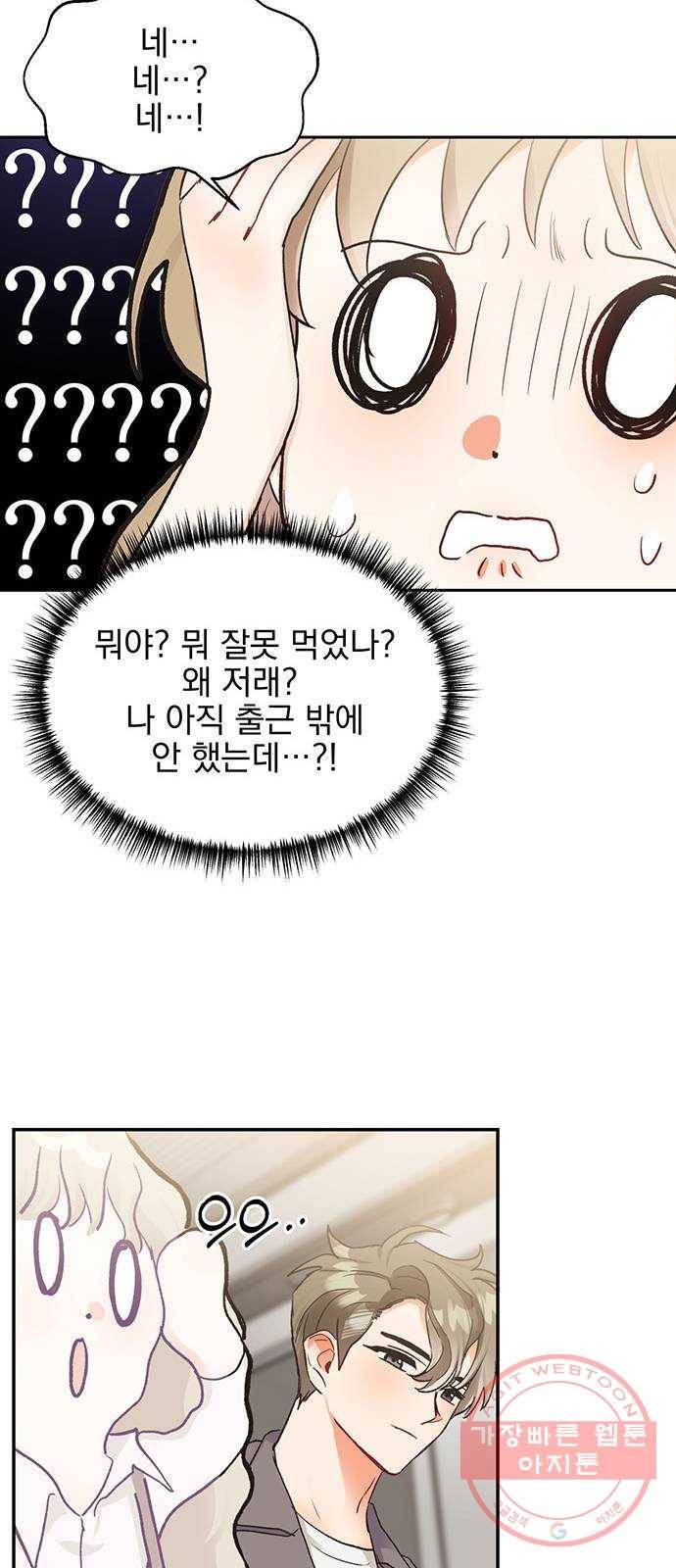 키스 식스 센스 12화 11