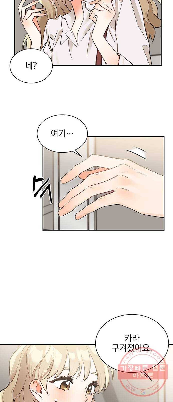 키스 식스 센스 12화 13