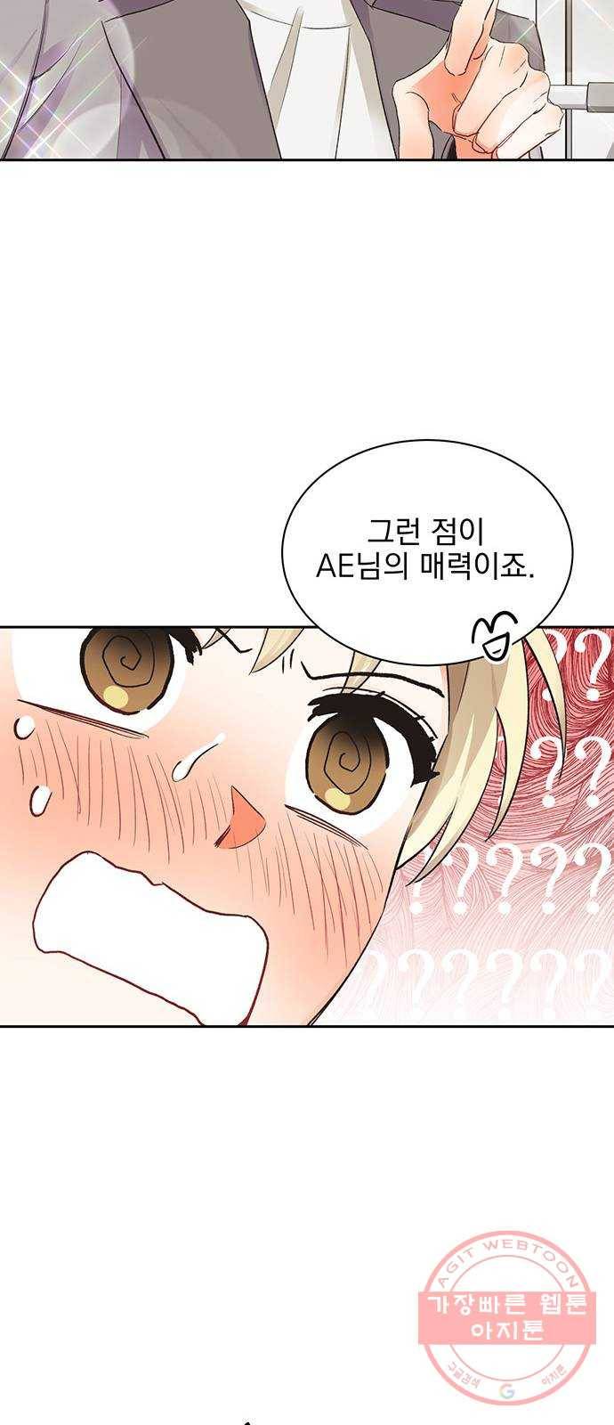 키스 식스 센스 12화 15
