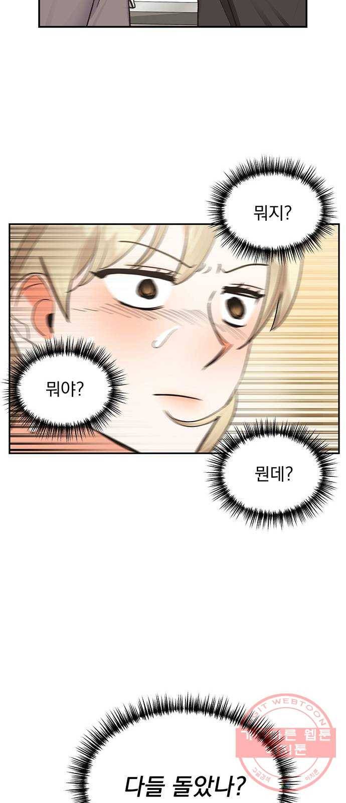 키스 식스 센스 12화 17