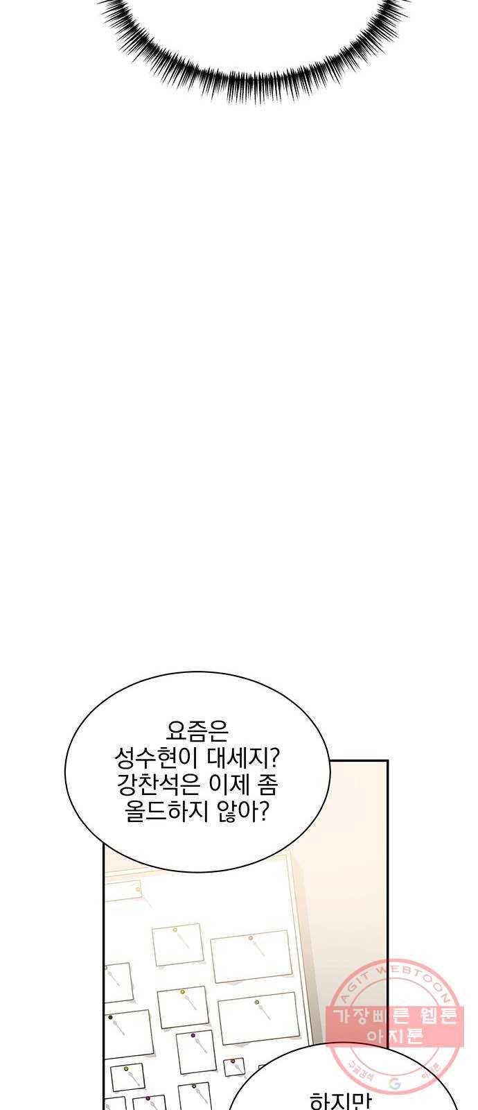 키스 식스 센스 12화 18