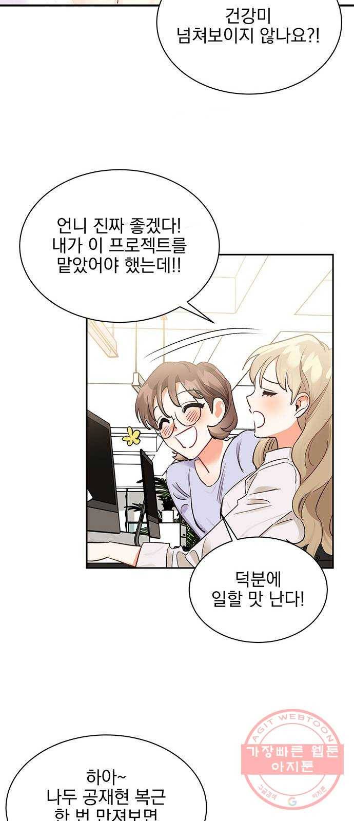 키스 식스 센스 12화 22
