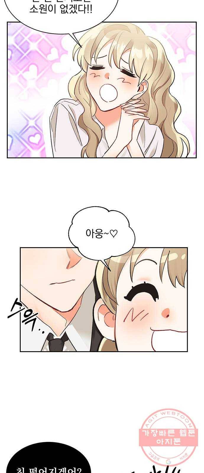 키스 식스 센스 12화 23
