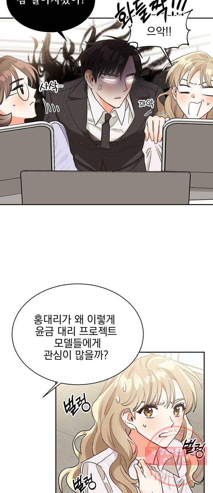 키스 식스 센스 12화 24