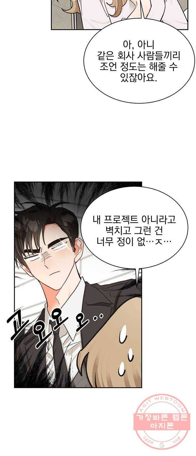 키스 식스 센스 12화 25