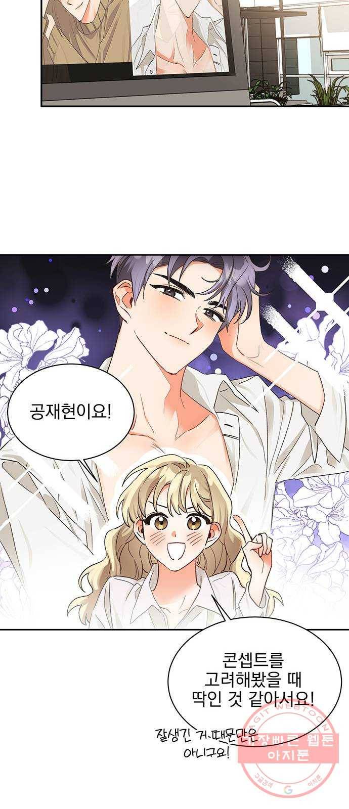 키스 식스 센스 12화 27