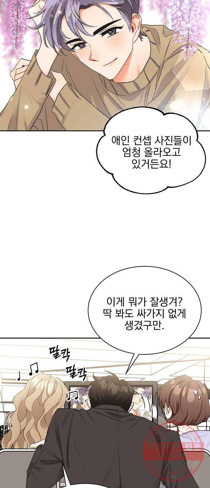 키스 식스 센스 12화 29