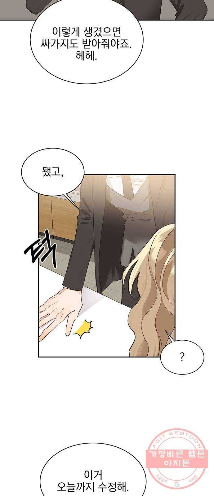 키스 식스 센스 12화 30
