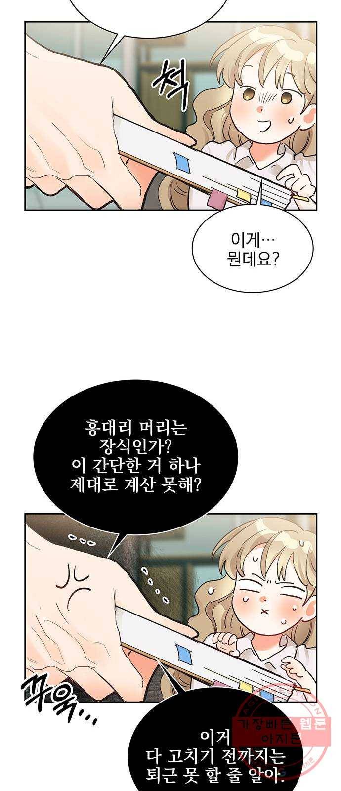 키스 식스 센스 12화 31