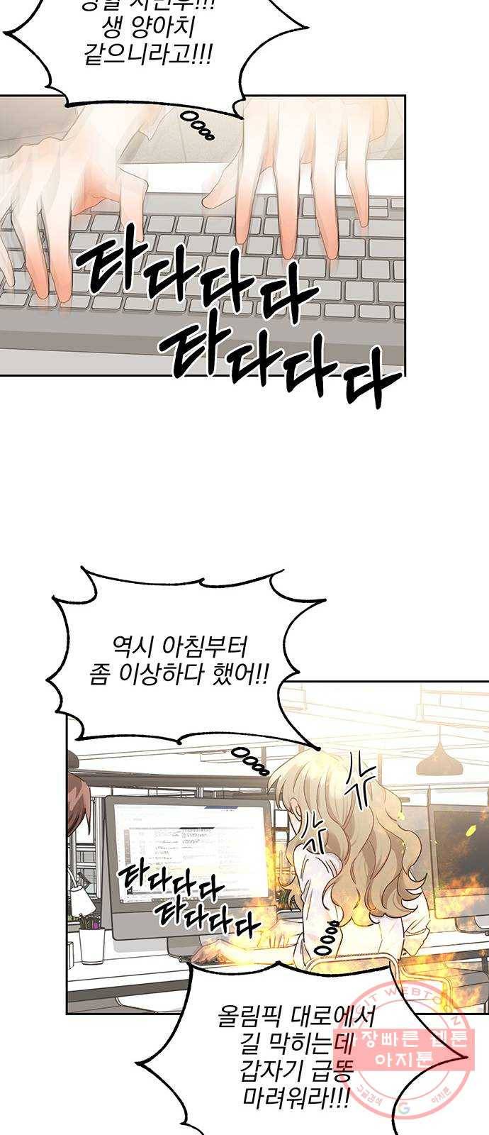 키스 식스 센스 12화 34