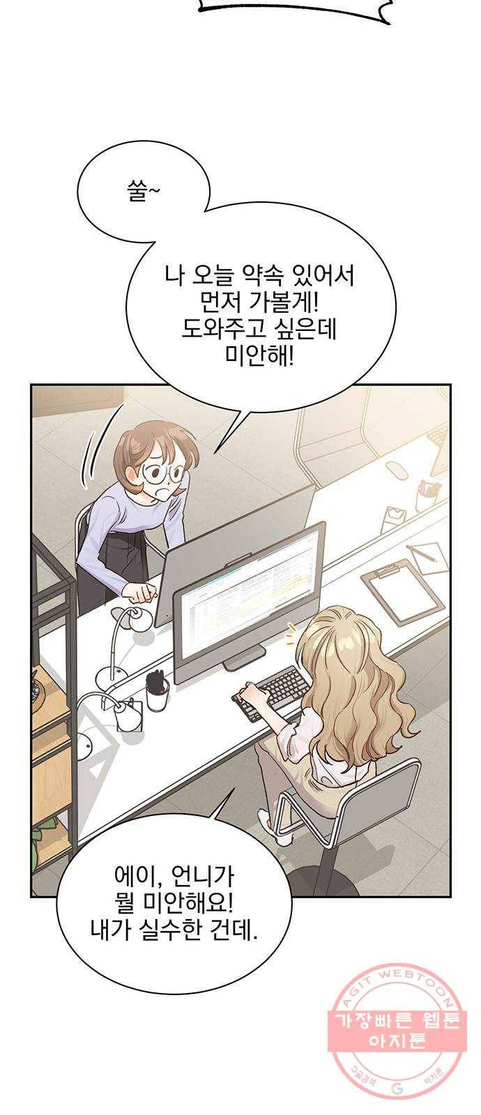 키스 식스 센스 12화 35