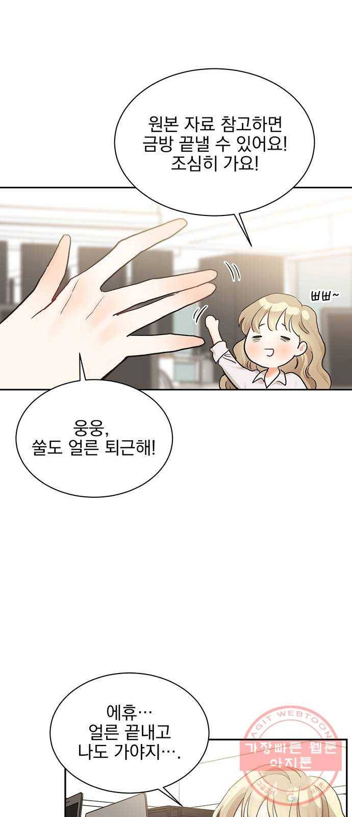 키스 식스 센스 12화 36