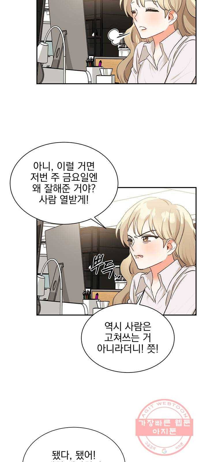 키스 식스 센스 12화 37