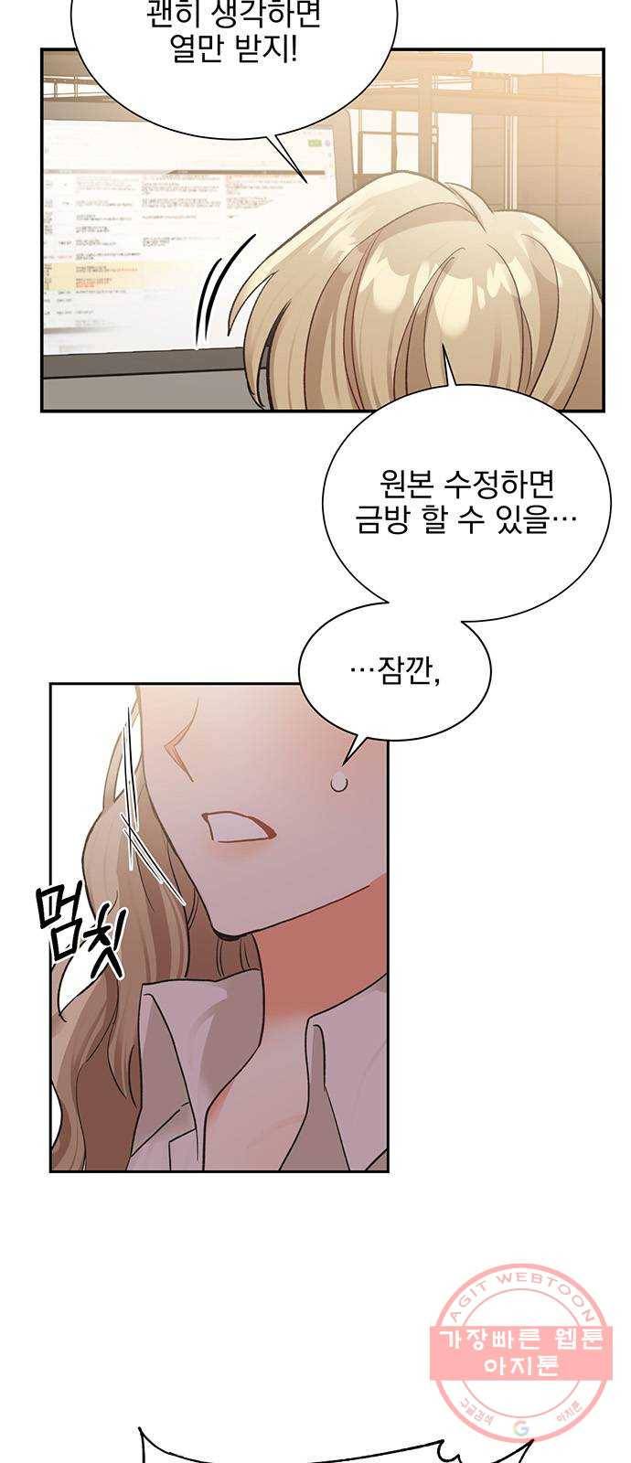 키스 식스 센스 12화 38