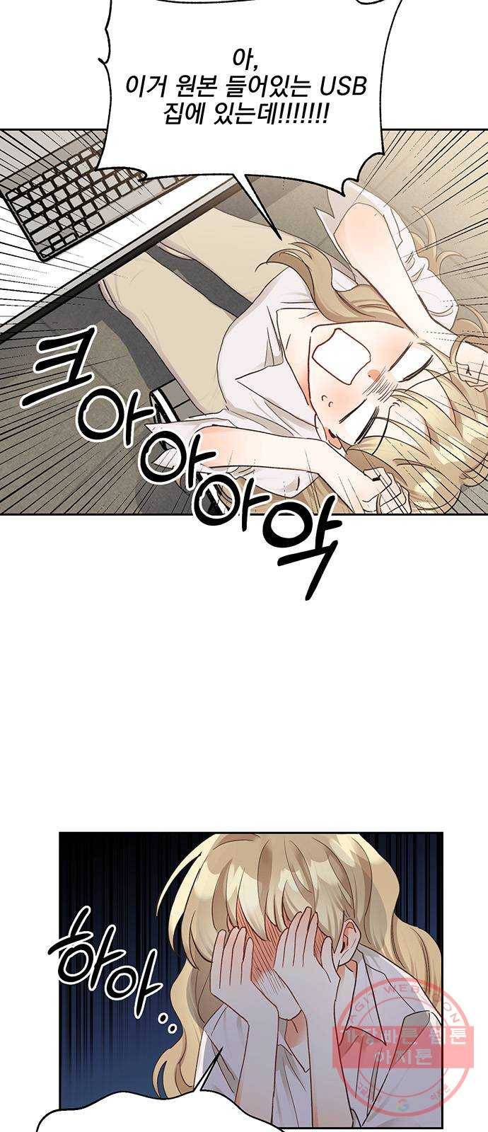 키스 식스 센스 12화 39