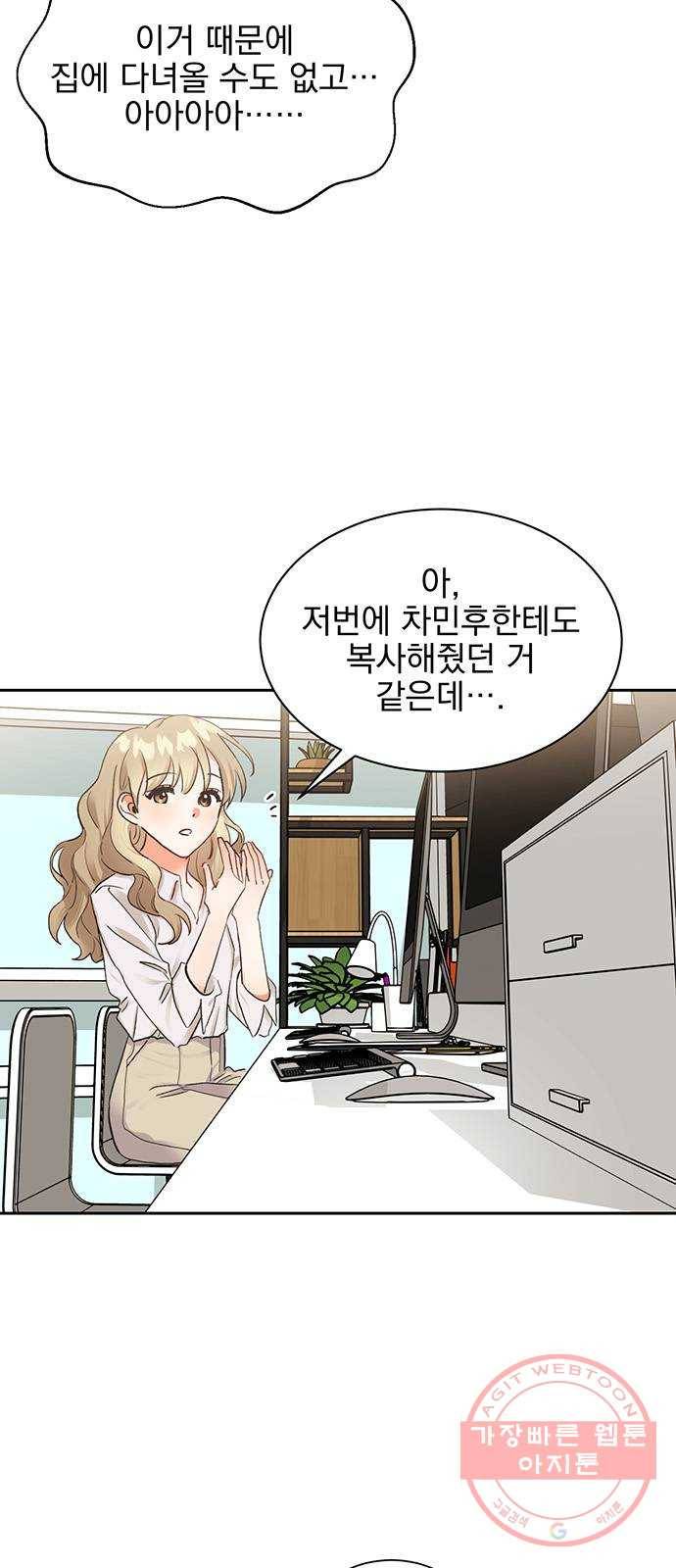 키스 식스 센스 12화 40