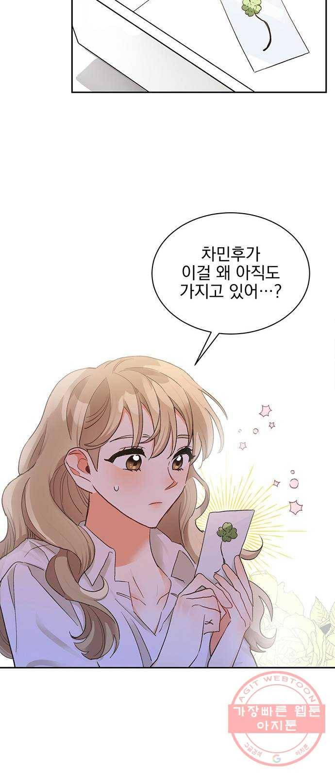 키스 식스 센스 12화 43