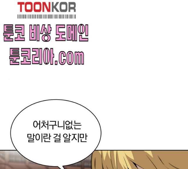 나태 공자, 노력 천재 되다 9화 1