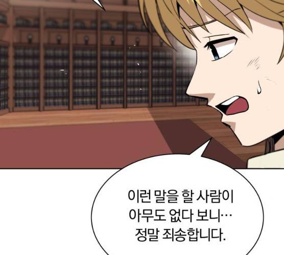 나태 공자, 노력 천재 되다 9화 2