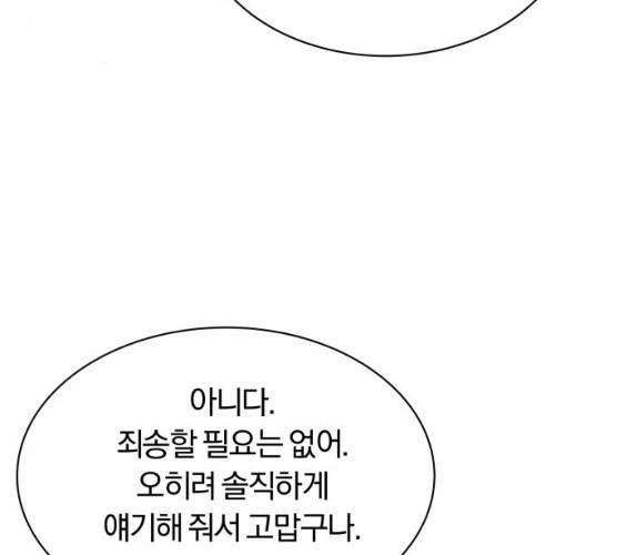 나태 공자, 노력 천재 되다 9화 3