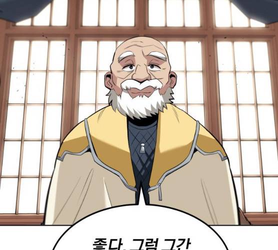 나태 공자, 노력 천재 되다 9화 9