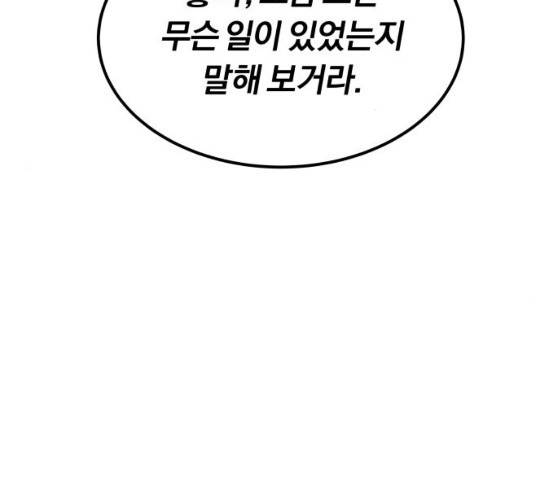 나태 공자, 노력 천재 되다 9화 10
