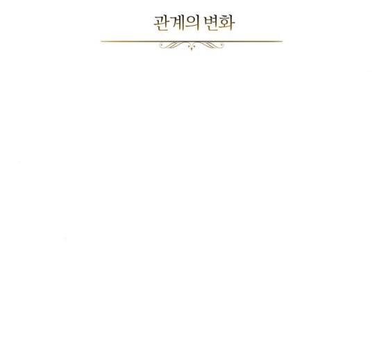 나태 공자, 노력 천재 되다 9화 13