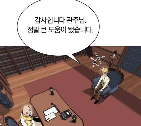 나태 공자, 노력 천재 되다 9화 15