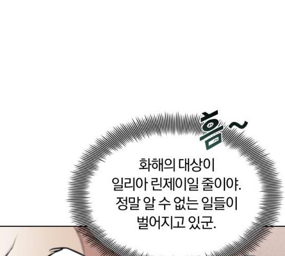 나태 공자, 노력 천재 되다 9화 17