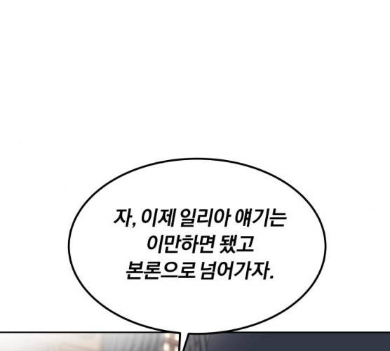 나태 공자, 노력 천재 되다 9화 19
