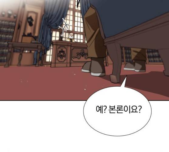 나태 공자, 노력 천재 되다 9화 20