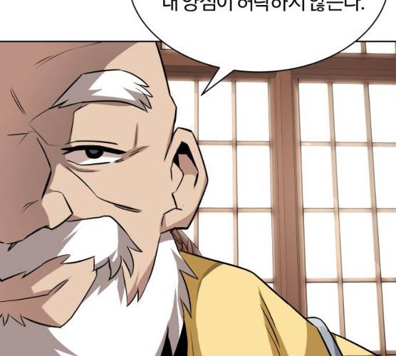 나태 공자, 노력 천재 되다 9화 22