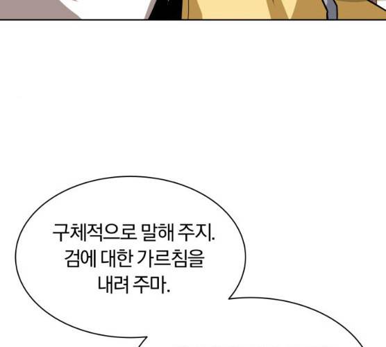 나태 공자, 노력 천재 되다 9화 23