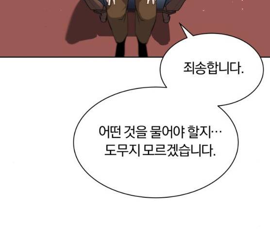 나태 공자, 노력 천재 되다 9화 26