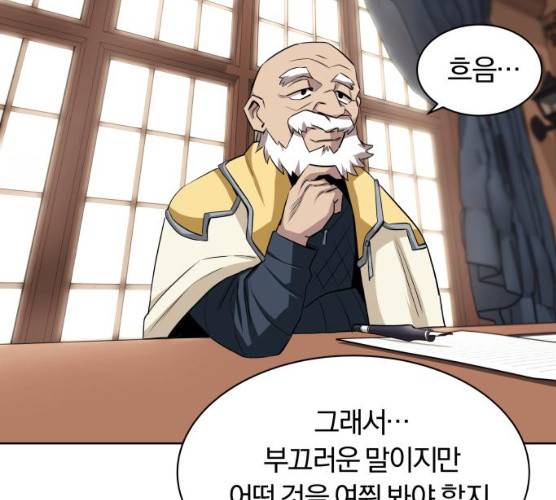 나태 공자, 노력 천재 되다 9화 28