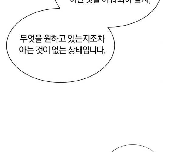 나태 공자, 노력 천재 되다 9화 29