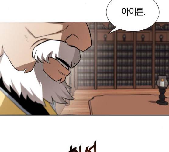 나태 공자, 노력 천재 되다 9화 30