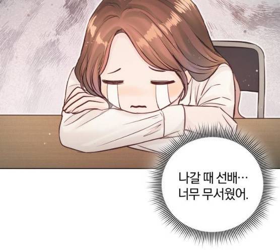 반드시 해피엔딩 13화 4