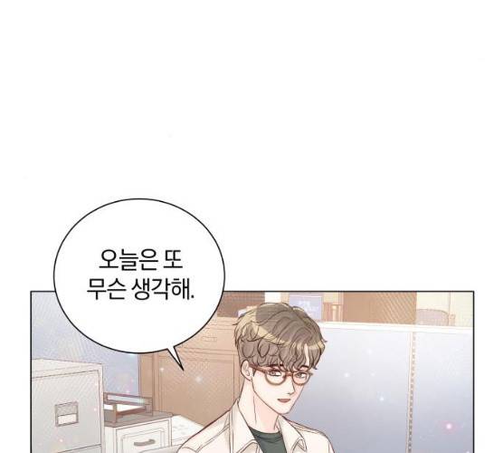 반드시 해피엔딩 13화 5