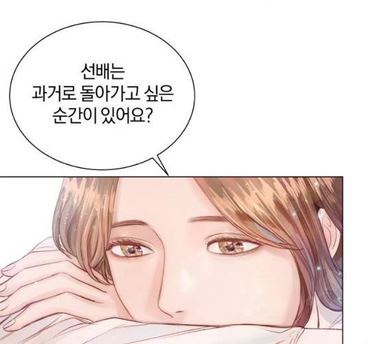 반드시 해피엔딩 13화 7