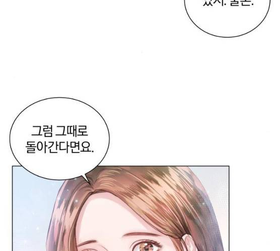 반드시 해피엔딩 13화 10